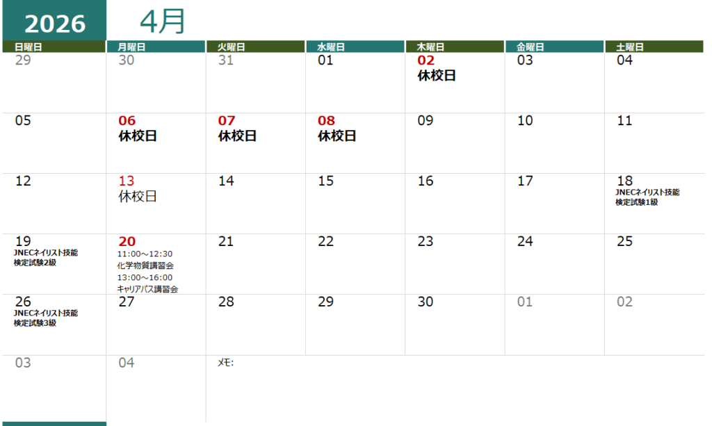4月のスクール予定のお知らせ[ATnailSchool]