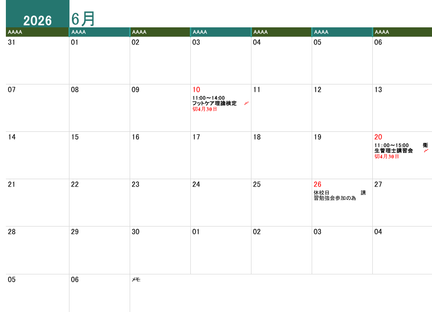 6月のスクール予定のお知らせ[ATnailSchool]