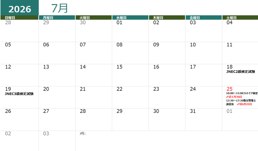 7月のスクール予定のお知らせ[ATnailSchool]